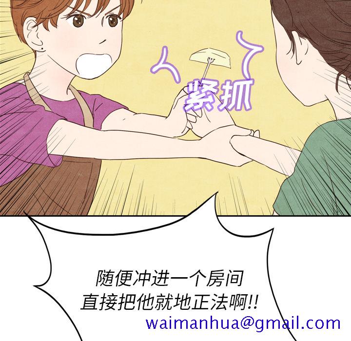 泰珠小姐的完美婚姻生活[抖漫]韩漫全集-泰珠小姐的完美婚姻生活-第 3 章无删减无遮挡章节图片 