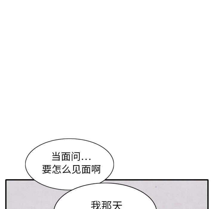 泰珠小姐的完美婚姻生活[抖漫]韩漫全集-泰珠小姐的完美婚姻生活-第 3 章无删减无遮挡章节图片 