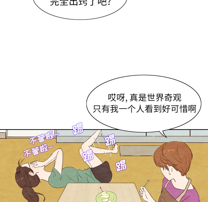 泰珠小姐的完美婚姻生活[抖漫]韩漫全集-泰珠小姐的完美婚姻生活-第 3 章无删减无遮挡章节图片 