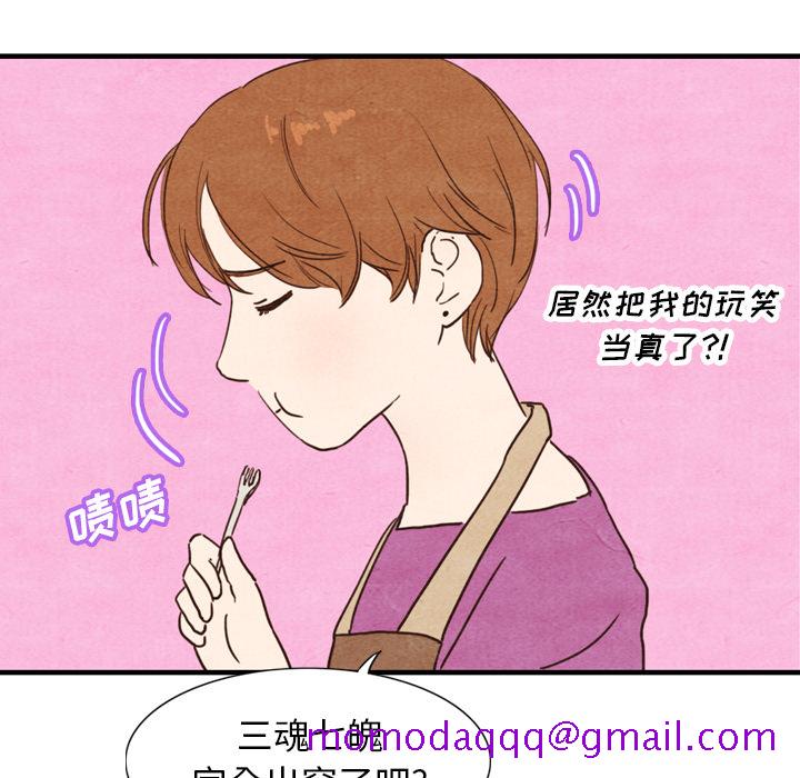 泰珠小姐的完美婚姻生活[抖漫]韩漫全集-泰珠小姐的完美婚姻生活-第 3 章无删减无遮挡章节图片 