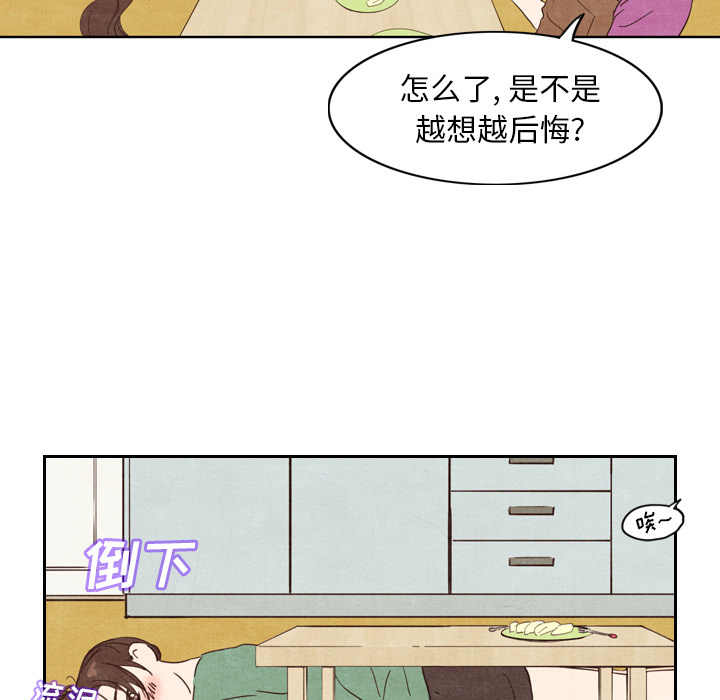 泰珠小姐的完美婚姻生活[抖漫]韩漫全集-泰珠小姐的完美婚姻生活-第 3 章无删减无遮挡章节图片 