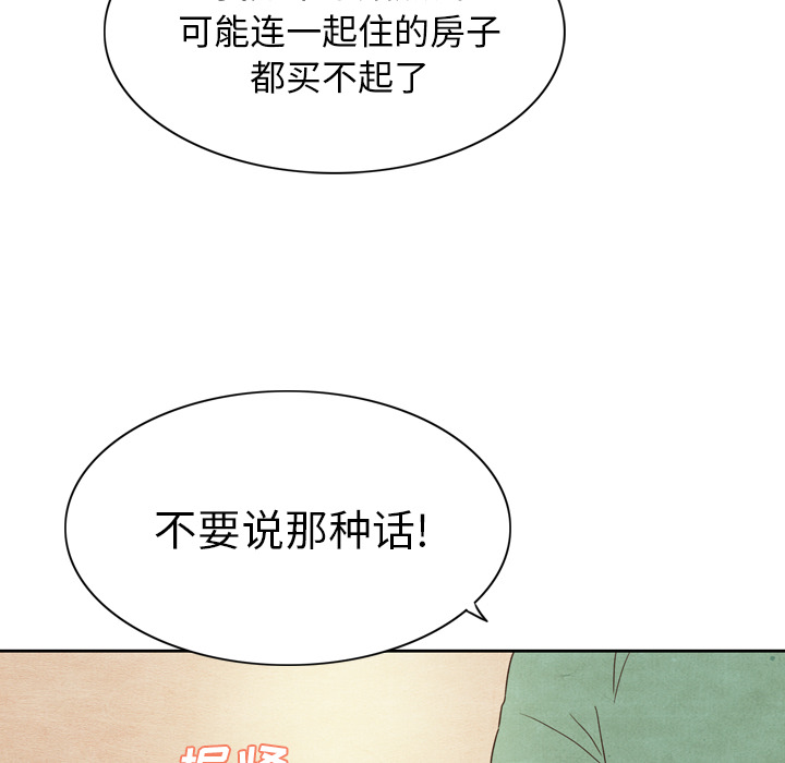 泰珠小姐的完美婚姻生活[抖漫]韩漫全集-泰珠小姐的完美婚姻生活-第 3 章无删减无遮挡章节图片 