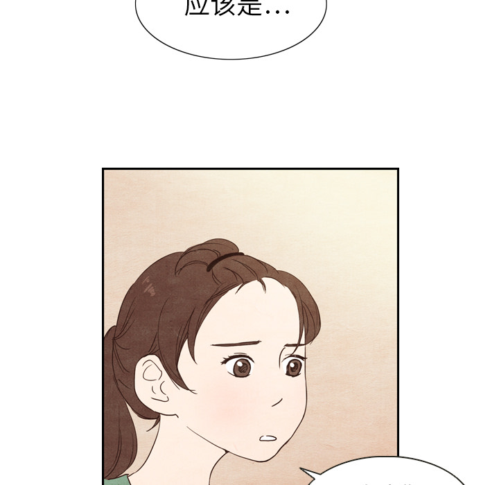 泰珠小姐的完美婚姻生活[抖漫]韩漫全集-泰珠小姐的完美婚姻生活-第 3 章无删减无遮挡章节图片 