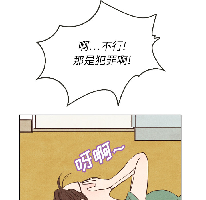 泰珠小姐的完美婚姻生活[抖漫]韩漫全集-泰珠小姐的完美婚姻生活-第 3 章无删减无遮挡章节图片 