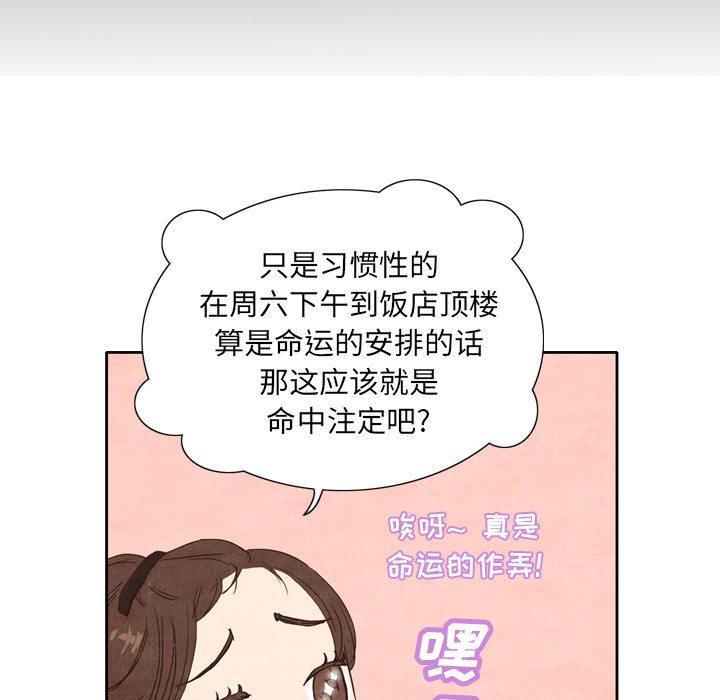 泰珠小姐的完美婚姻生活[抖漫]韩漫全集-泰珠小姐的完美婚姻生活-第 3 章无删减无遮挡章节图片 