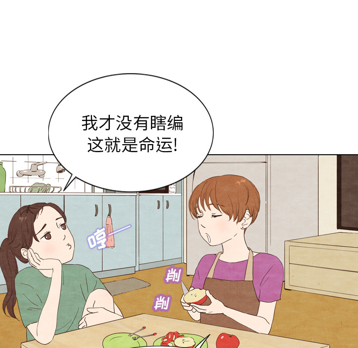 泰珠小姐的完美婚姻生活[抖漫]韩漫全集-泰珠小姐的完美婚姻生活-第 3 章无删减无遮挡章节图片 