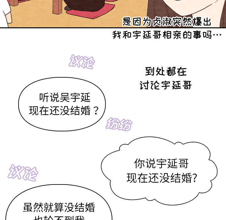 泰珠小姐的完美婚姻生活[h漫]韩漫全集-泰珠小姐的完美婚姻生活-第 4 章无删减无遮挡章节图片 
