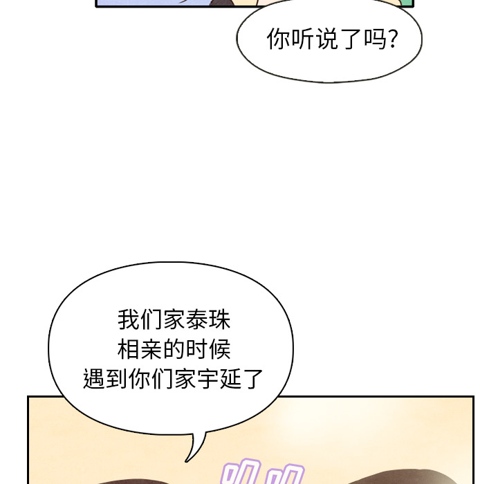 泰珠小姐的完美婚姻生活[h漫]韩漫全集-泰珠小姐的完美婚姻生活-第 4 章无删减无遮挡章节图片 