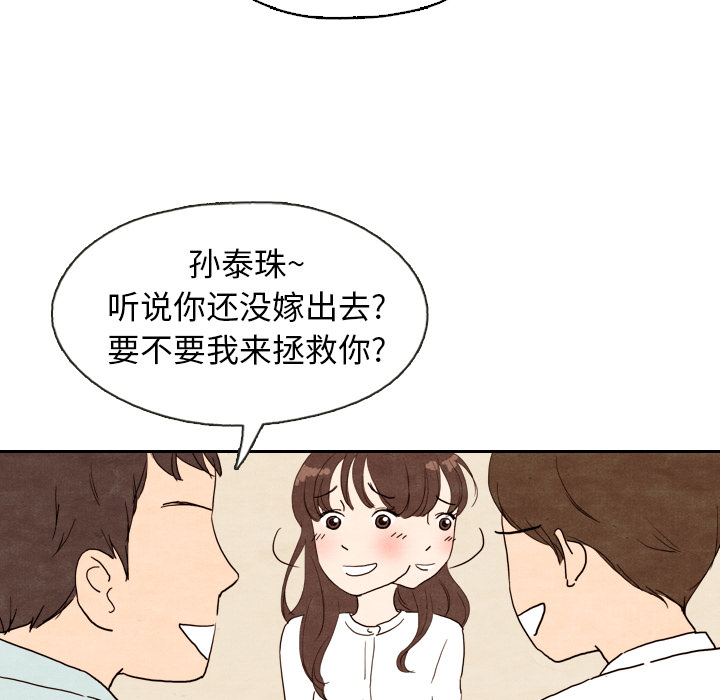 泰珠小姐的完美婚姻生活[h漫]韩漫全集-泰珠小姐的完美婚姻生活-第 4 章无删减无遮挡章节图片 