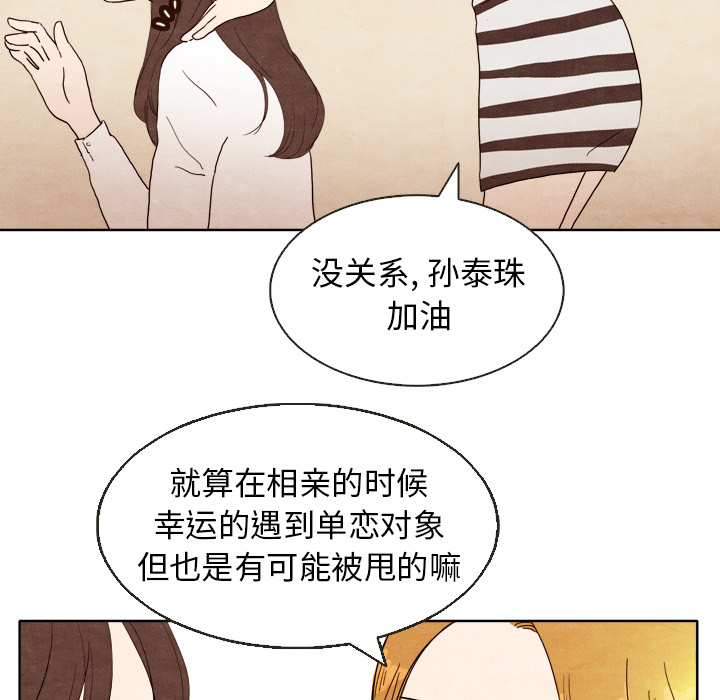 泰珠小姐的完美婚姻生活[h漫]韩漫全集-泰珠小姐的完美婚姻生活-第 4 章无删减无遮挡章节图片 