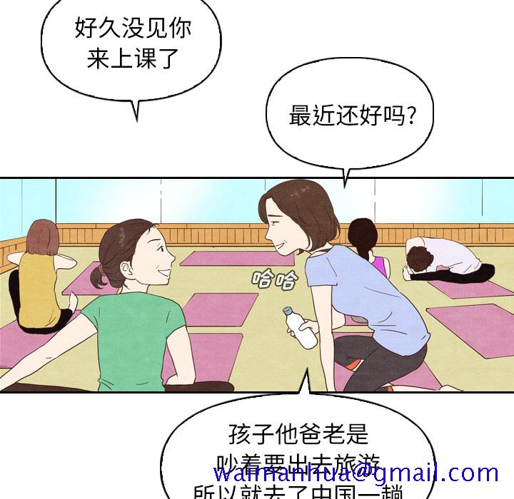 泰珠小姐的完美婚姻生活[h漫]韩漫全集-泰珠小姐的完美婚姻生活-第 4 章无删减无遮挡章节图片 