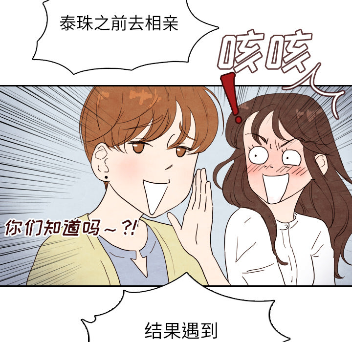 泰珠小姐的完美婚姻生活[h漫]韩漫全集-泰珠小姐的完美婚姻生活-第 4 章无删减无遮挡章节图片 