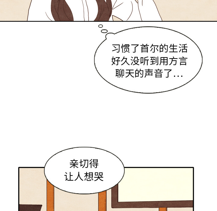泰珠小姐的完美婚姻生活[h漫]韩漫全集-泰珠小姐的完美婚姻生活-第 4 章无删减无遮挡章节图片 