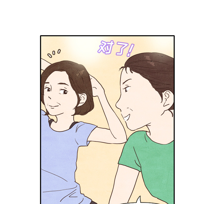 泰珠小姐的完美婚姻生活[h漫]韩漫全集-泰珠小姐的完美婚姻生活-第 4 章无删减无遮挡章节图片 