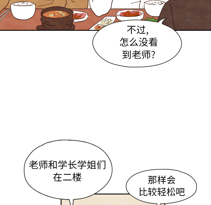泰珠小姐的完美婚姻生活[h漫]韩漫全集-泰珠小姐的完美婚姻生活-第 4 章无删减无遮挡章节图片 