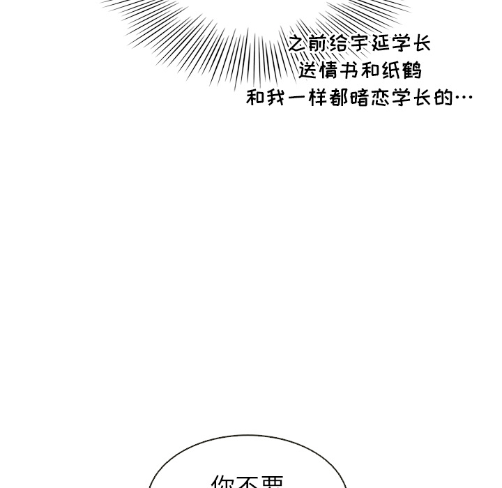 泰珠小姐的完美婚姻生活[h漫]韩漫全集-泰珠小姐的完美婚姻生活-第 4 章无删减无遮挡章节图片 