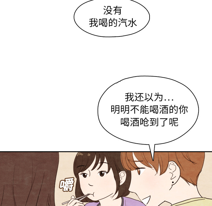 泰珠小姐的完美婚姻生活[h漫]韩漫全集-泰珠小姐的完美婚姻生活-第 4 章无删减无遮挡章节图片 