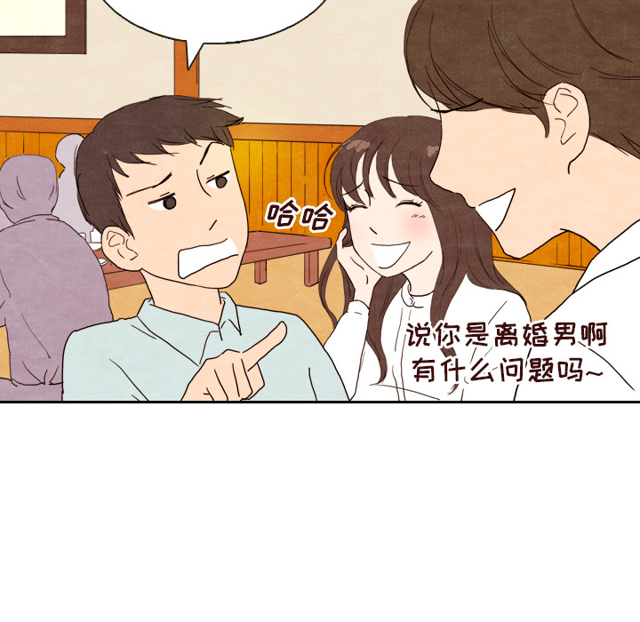 泰珠小姐的完美婚姻生活[h漫]韩漫全集-泰珠小姐的完美婚姻生活-第 4 章无删减无遮挡章节图片 