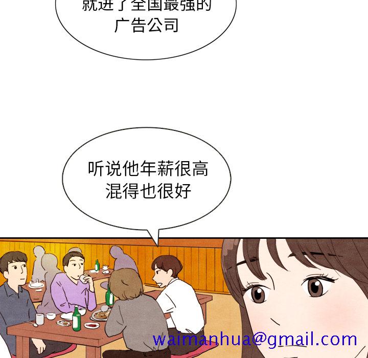 泰珠小姐的完美婚姻生活[h漫]韩漫全集-泰珠小姐的完美婚姻生活-第 4 章无删减无遮挡章节图片 