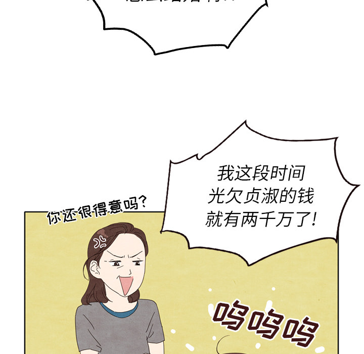泰珠小姐的完美婚姻生活[h漫]韩漫全集-泰珠小姐的完美婚姻生活-第 5 章无删减无遮挡章节图片 