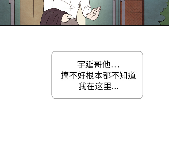 泰珠小姐的完美婚姻生活[h漫]韩漫全集-泰珠小姐的完美婚姻生活-第 5 章无删减无遮挡章节图片 