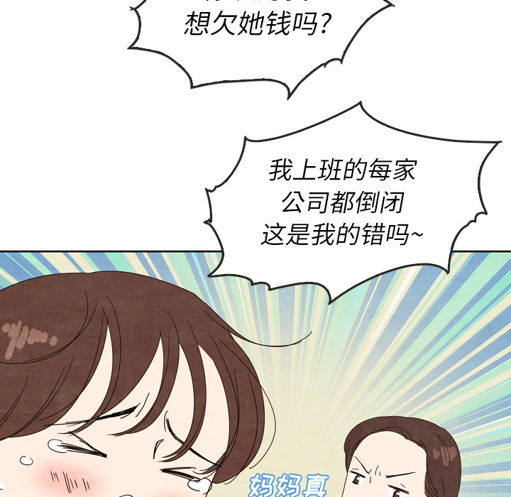 泰珠小姐的完美婚姻生活[h漫]韩漫全集-泰珠小姐的完美婚姻生活-第 5 章无删减无遮挡章节图片 