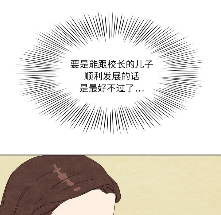 泰珠小姐的完美婚姻生活[h漫]韩漫全集-泰珠小姐的完美婚姻生活-第 5 章无删减无遮挡章节图片 