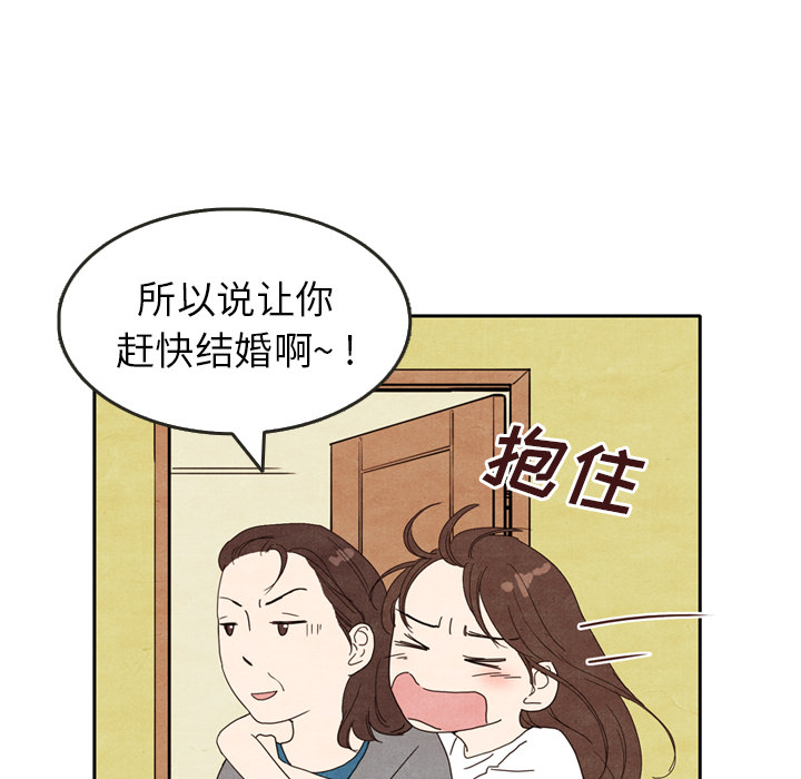 泰珠小姐的完美婚姻生活[h漫]韩漫全集-泰珠小姐的完美婚姻生活-第 5 章无删减无遮挡章节图片 