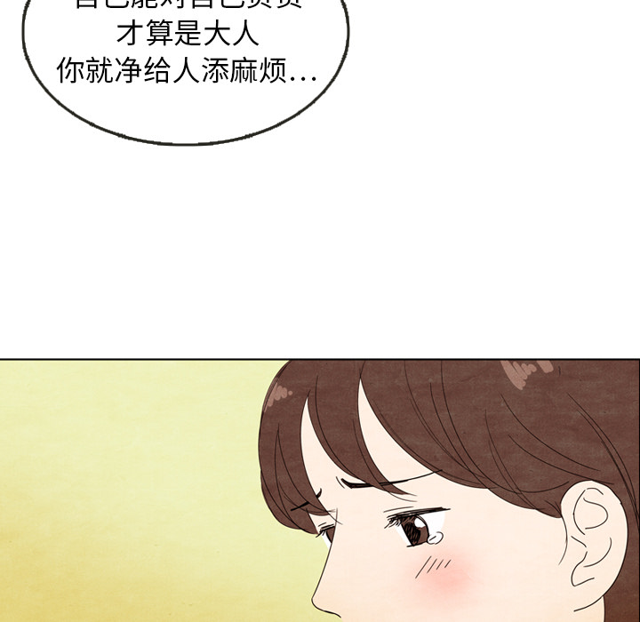 泰珠小姐的完美婚姻生活[h漫]韩漫全集-泰珠小姐的完美婚姻生活-第 5 章无删减无遮挡章节图片 