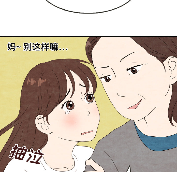 泰珠小姐的完美婚姻生活[h漫]韩漫全集-泰珠小姐的完美婚姻生活-第 5 章无删减无遮挡章节图片 