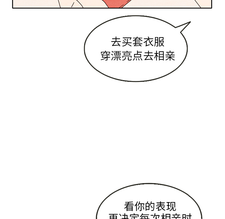 泰珠小姐的完美婚姻生活[h漫]韩漫全集-泰珠小姐的完美婚姻生活-第 5 章无删减无遮挡章节图片 