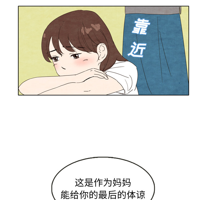 泰珠小姐的完美婚姻生活[h漫]韩漫全集-泰珠小姐的完美婚姻生活-第 5 章无删减无遮挡章节图片 