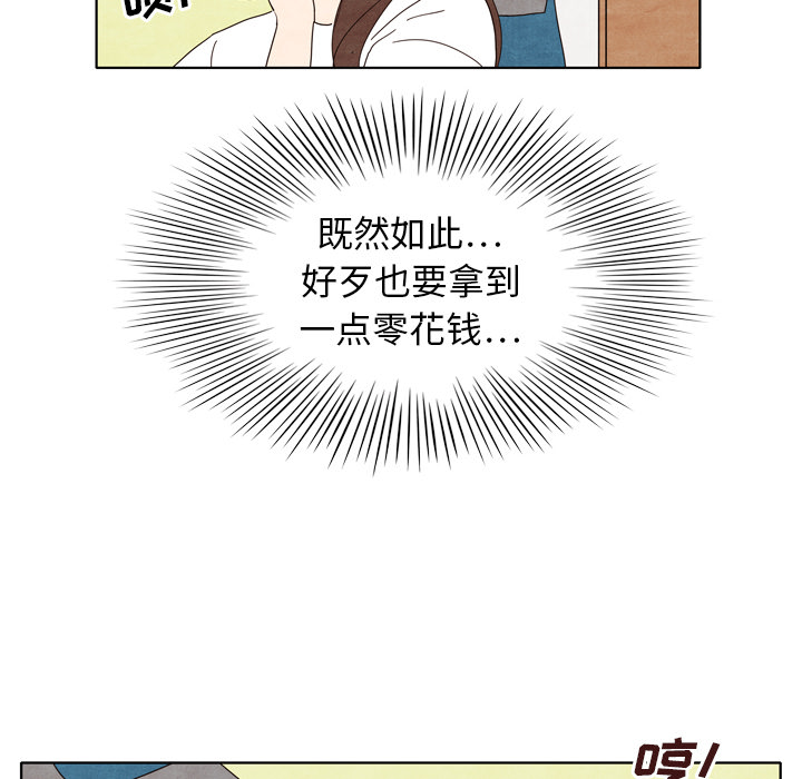 泰珠小姐的完美婚姻生活[h漫]韩漫全集-泰珠小姐的完美婚姻生活-第 5 章无删减无遮挡章节图片 