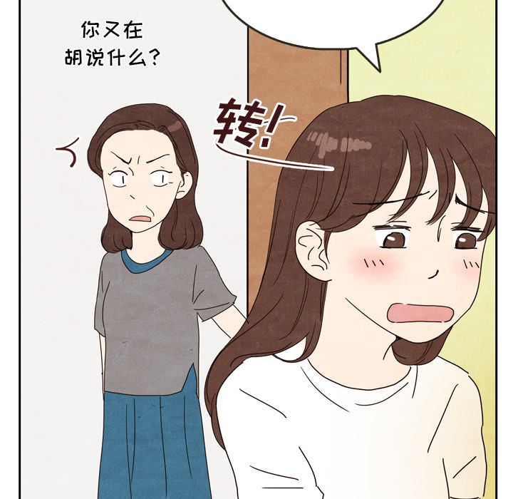 泰珠小姐的完美婚姻生活[h漫]韩漫全集-泰珠小姐的完美婚姻生活-第 5 章无删减无遮挡章节图片 