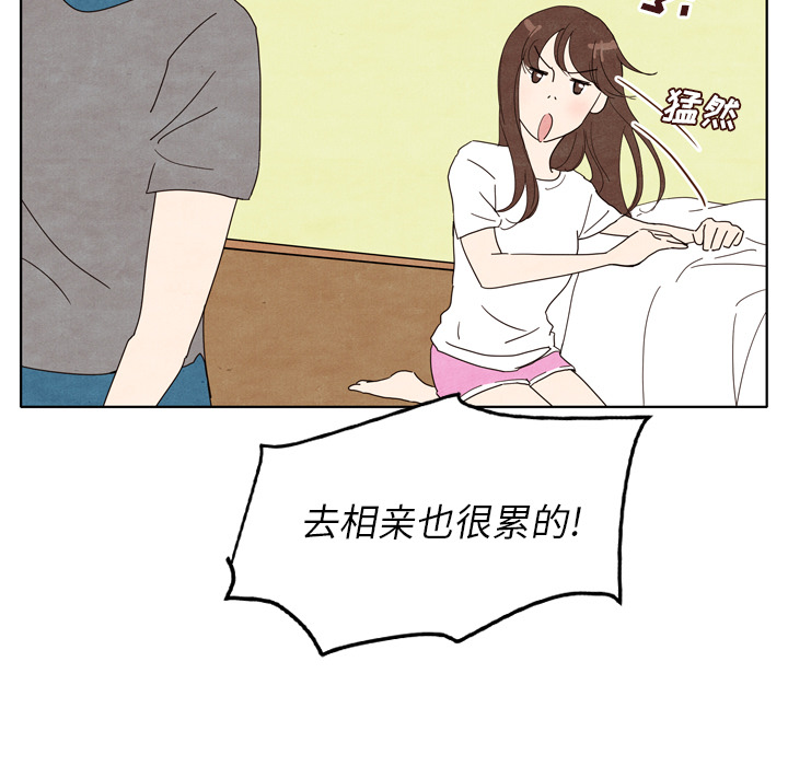 泰珠小姐的完美婚姻生活[h漫]韩漫全集-泰珠小姐的完美婚姻生活-第 5 章无删减无遮挡章节图片 