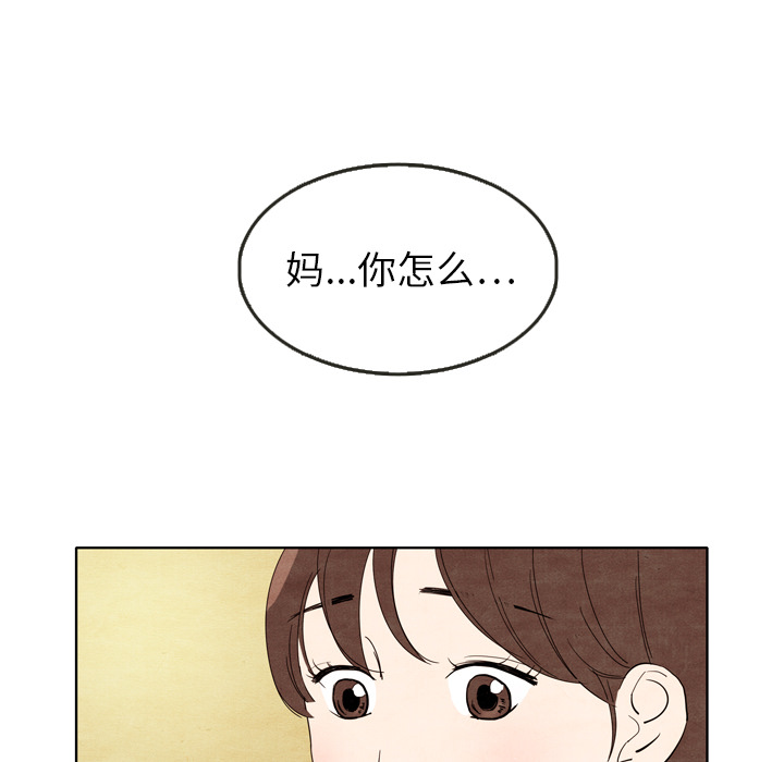 泰珠小姐的完美婚姻生活[h漫]韩漫全集-泰珠小姐的完美婚姻生活-第 5 章无删减无遮挡章节图片 