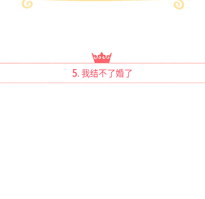 泰珠小姐的完美婚姻生活[h漫]韩漫全集-泰珠小姐的完美婚姻生活-第 5 章无删减无遮挡章节图片 