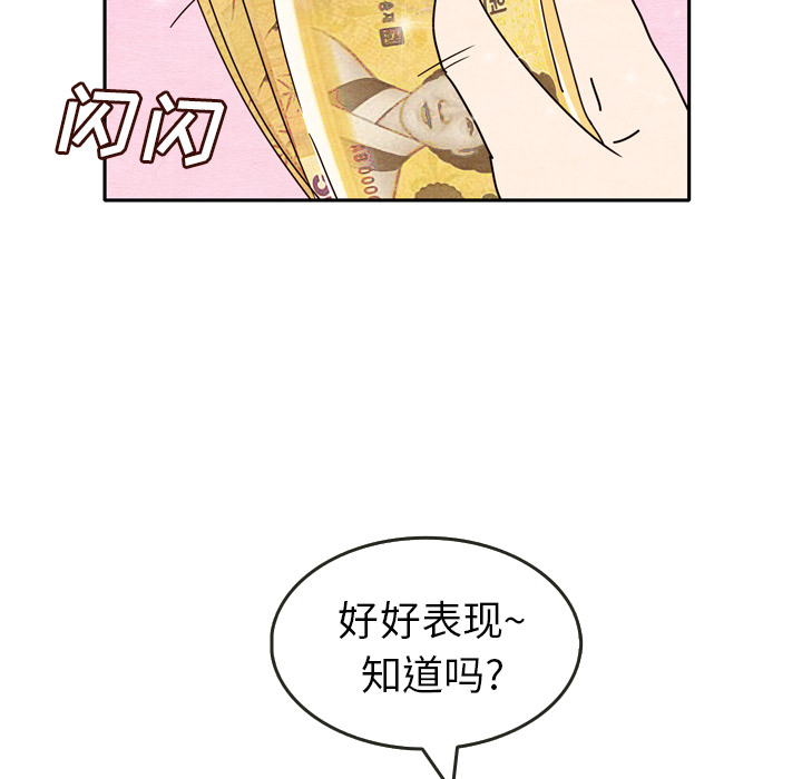 泰珠小姐的完美婚姻生活[h漫]韩漫全集-泰珠小姐的完美婚姻生活-第 5 章无删减无遮挡章节图片 