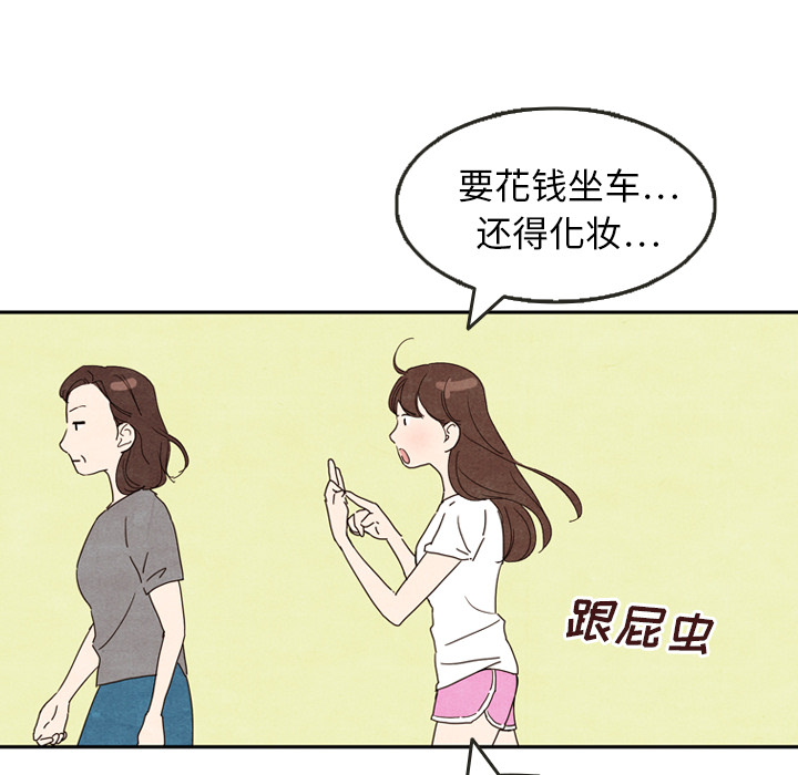 泰珠小姐的完美婚姻生活[h漫]韩漫全集-泰珠小姐的完美婚姻生活-第 5 章无删减无遮挡章节图片 