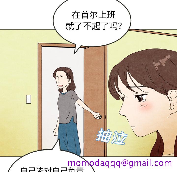 泰珠小姐的完美婚姻生活[h漫]韩漫全集-泰珠小姐的完美婚姻生活-第 5 章无删减无遮挡章节图片 