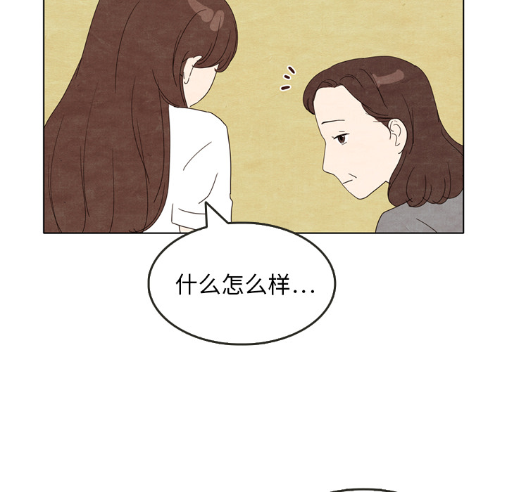泰珠小姐的完美婚姻生活[h漫]韩漫全集-泰珠小姐的完美婚姻生活-第 5 章无删减无遮挡章节图片 