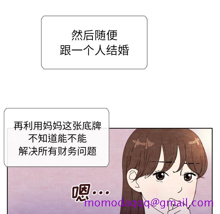 泰珠小姐的完美婚姻生活[h漫]韩漫全集-泰珠小姐的完美婚姻生活-第 5 章无删减无遮挡章节图片 