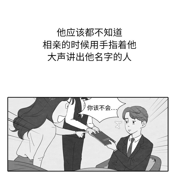 泰珠小姐的完美婚姻生活[h漫]韩漫全集-泰珠小姐的完美婚姻生活-第 5 章无删减无遮挡章节图片 