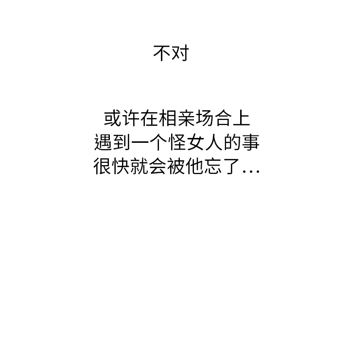 泰珠小姐的完美婚姻生活[h漫]韩漫全集-泰珠小姐的完美婚姻生活-第 5 章无删减无遮挡章节图片 