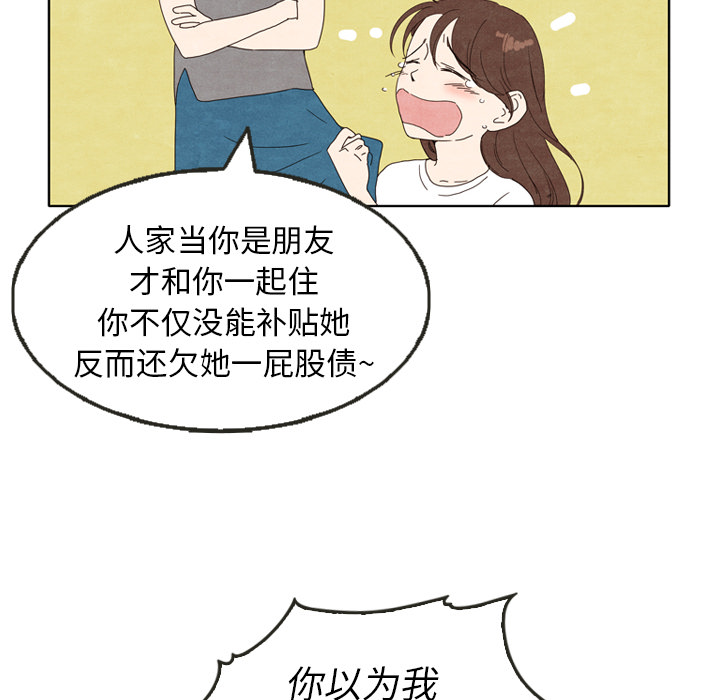 泰珠小姐的完美婚姻生活[h漫]韩漫全集-泰珠小姐的完美婚姻生活-第 5 章无删减无遮挡章节图片 