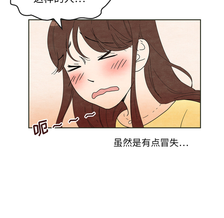泰珠小姐的完美婚姻生活[h漫]韩漫全集-泰珠小姐的完美婚姻生活-第 6 章无删减无遮挡章节图片 