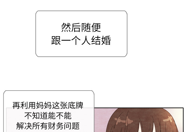 泰珠小姐的完美婚姻生活[h漫]韩漫全集-泰珠小姐的完美婚姻生活-第 6 章无删减无遮挡章节图片 