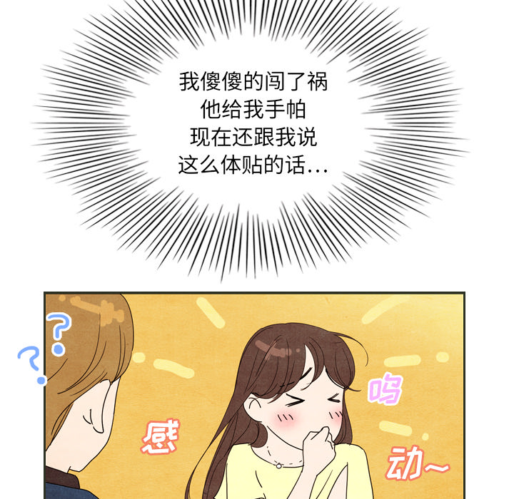 泰珠小姐的完美婚姻生活[h漫]韩漫全集-泰珠小姐的完美婚姻生活-第 6 章无删减无遮挡章节图片 