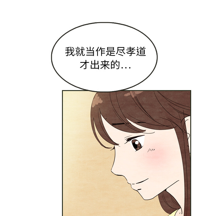 泰珠小姐的完美婚姻生活[h漫]韩漫全集-泰珠小姐的完美婚姻生活-第 6 章无删减无遮挡章节图片 