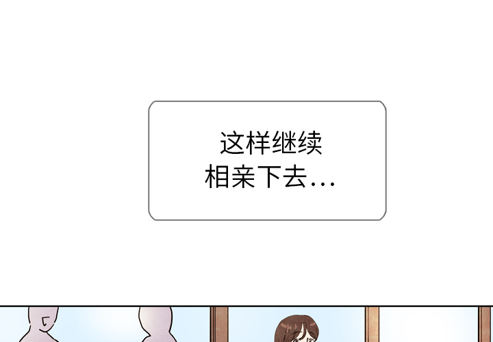 泰珠小姐的完美婚姻生活[h漫]韩漫全集-泰珠小姐的完美婚姻生活-第 6 章无删减无遮挡章节图片 